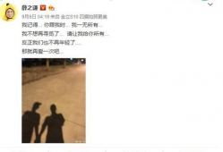 8月份娱乐圈吃瓜,明星秘闻大揭秘
