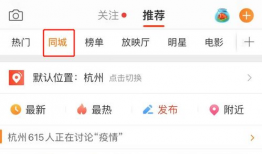 爆料吃瓜福利群微博,幕后真相大曝光！”
