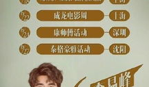 91康师傅视频直播全集,精彩瞬间大盘点