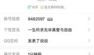 吃瓜爆料qq群秒进,秒进体验背后的秘密