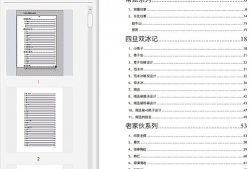 娱乐圈吃瓜全集pdf下载,揭秘明星幕后故事
