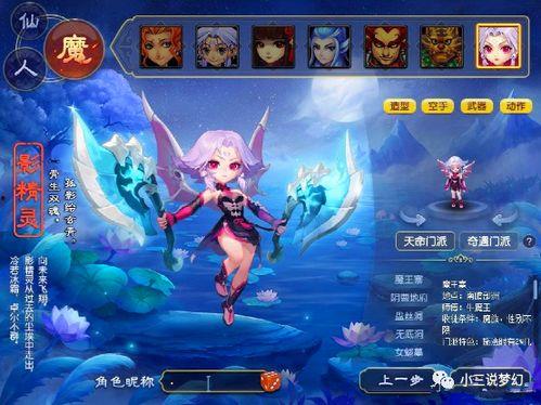 影精灵,光影交织的奇幻世界之旅